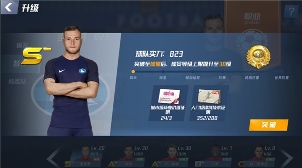 森林队主帅：这是一场至关重要的胜利，我们需要继续拼搏